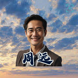 周远